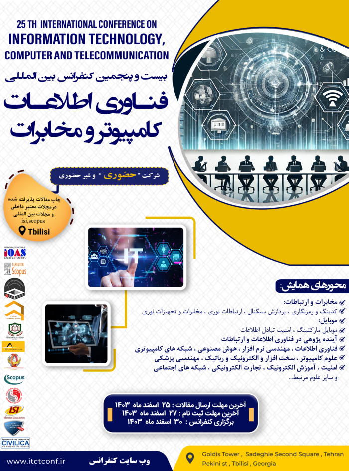 پوستر همایش